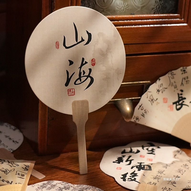 创意扇形明信片感异形扇子书签教师节励志贺卡国画挂件学生装饰礼|undefined