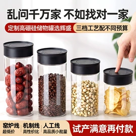 密封盒储物罐;收纳密封罐;玻璃杯