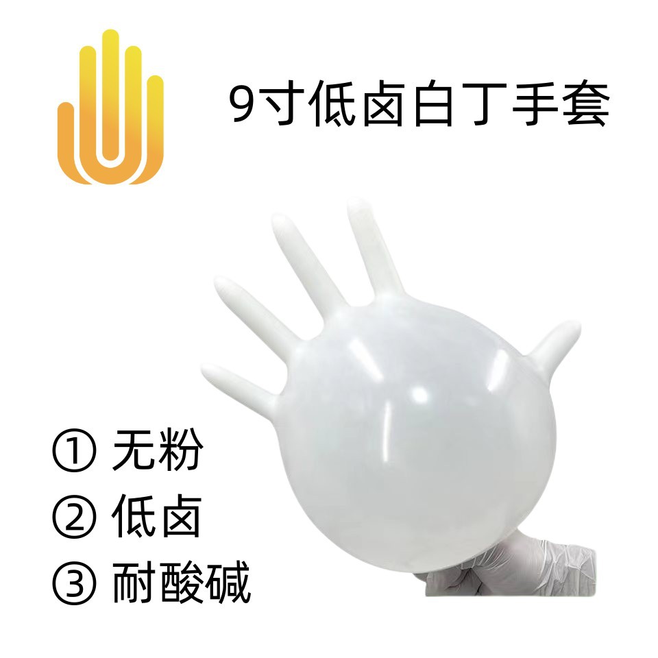 隆华泰无硫无卤丁晴手套橡胶手套批发防油劳保防护一次性丁腈手套