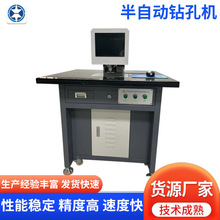 全/半自动铭牌钻孔机 CCD自动亚克力钻孔机冲孔机打孔机厂家