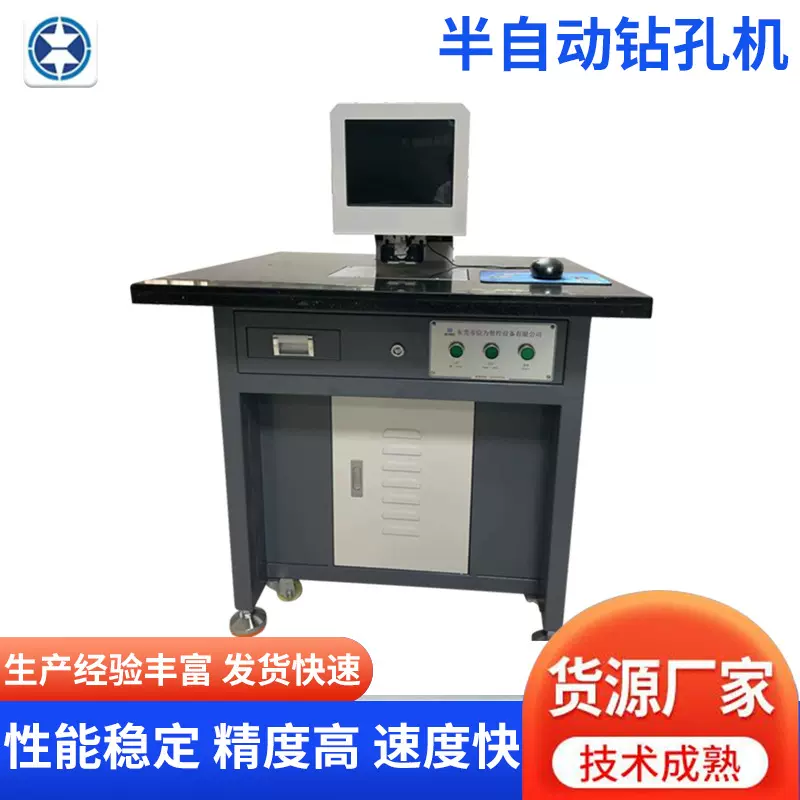 全/半自动铭牌钻孔机 CCD自动亚克力钻孔机冲孔机打孔机厂家