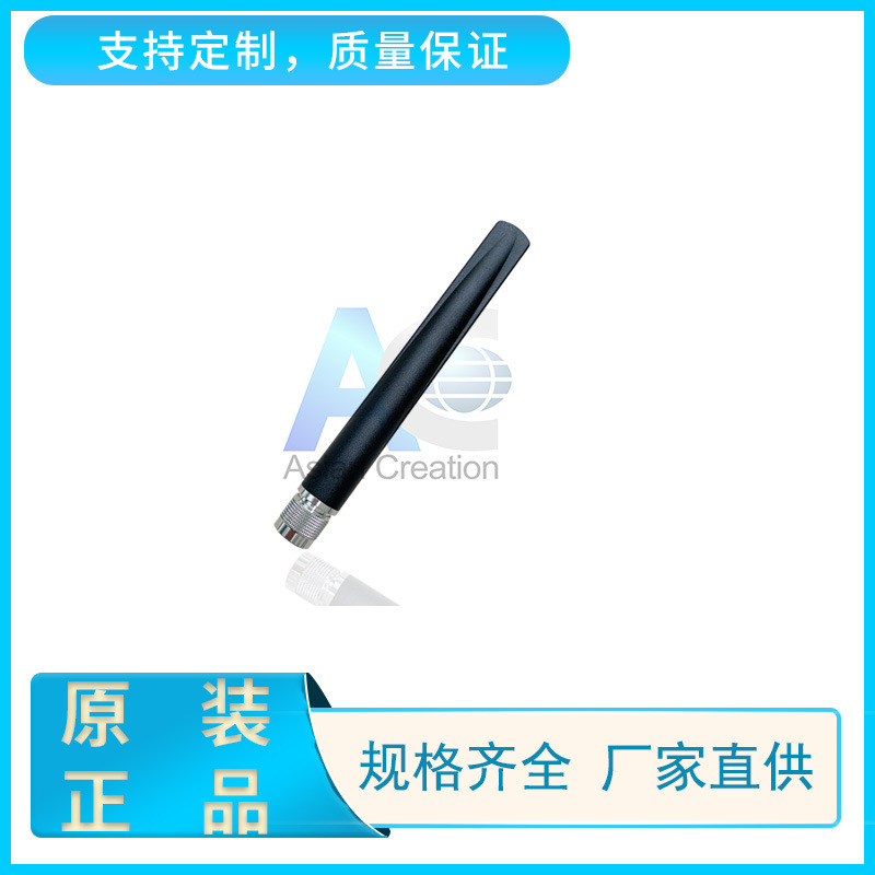 2.4/5.8G 5/7dBi终端天线 wlan全向天线