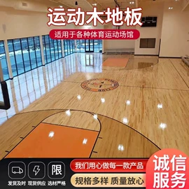 实木地板;其他门窗配件;窗锁