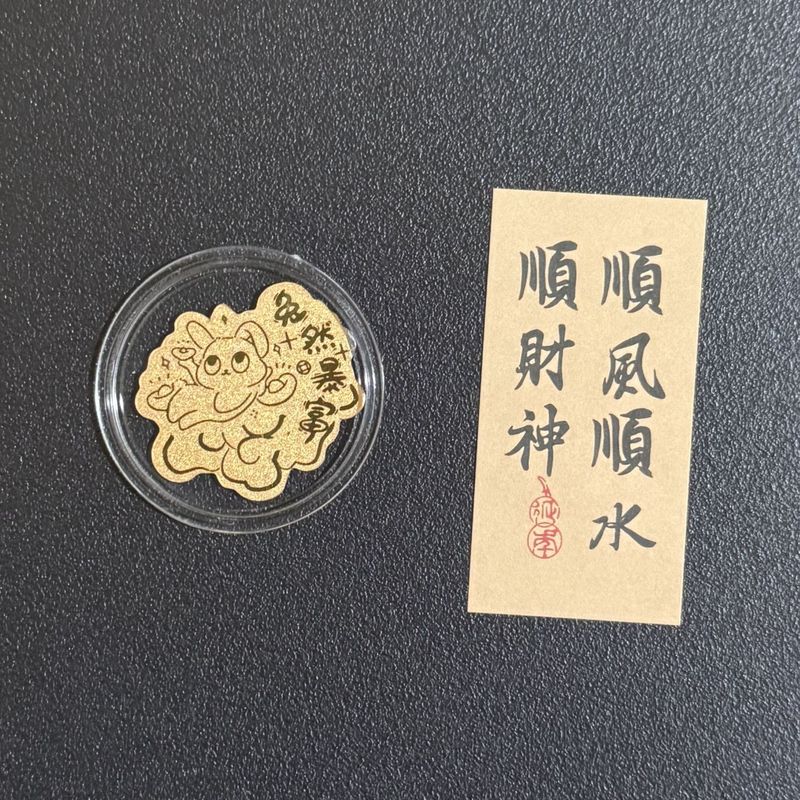 黄金足金999手机贴纸十二生肖属相马狗猴羊鼠龙活动直播引流礼品|undefined