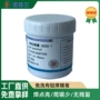 免洗活性含铅6337led焊锡膏