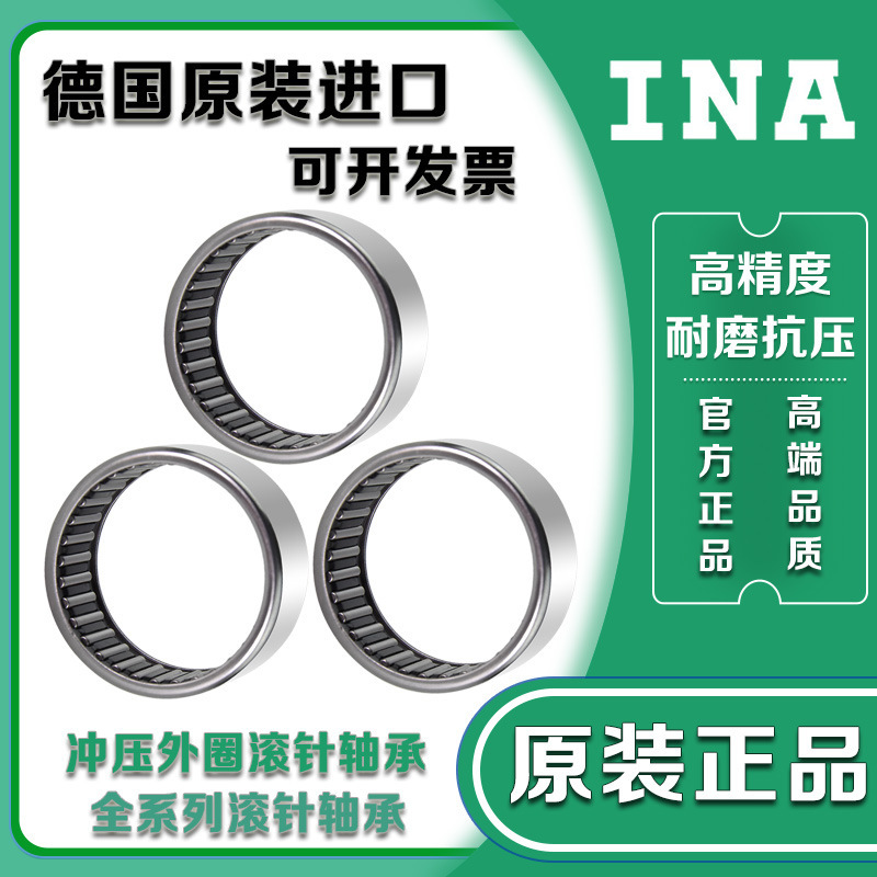 德国进口INA滚针密封轴承HK0810 0812 1012 1014 1214 1216RS 2RS