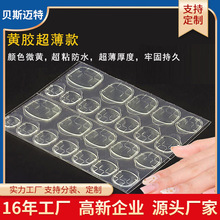 青岛亚克力甜美风公主系列美甲果冻胶超薄防汗穿戴甲贴片工厂直供