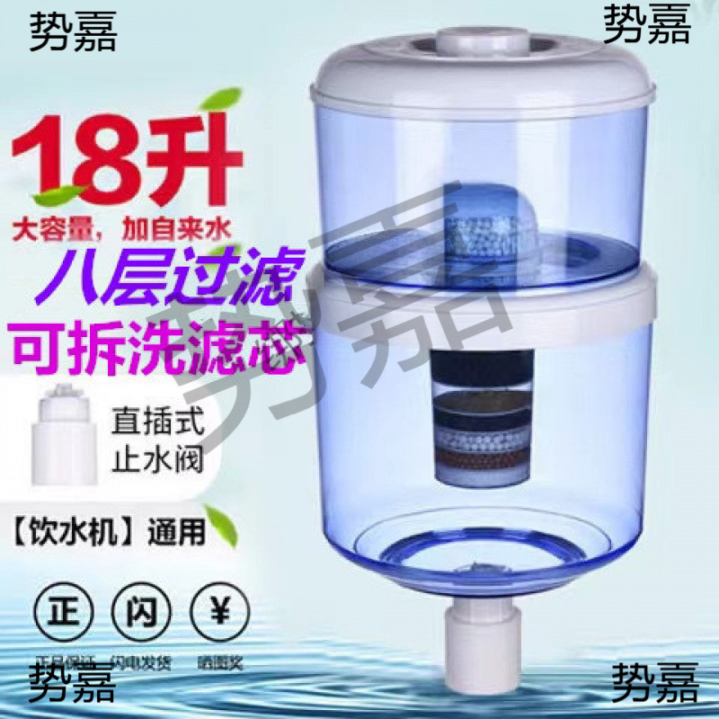 Water Dispenser Filter Barrel Direct Drinking Water Purifier Filter Barrel Household Tap Water Purification Drinking Water Barrel Universal