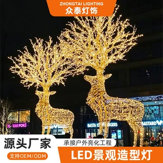 工厂定制led发光麋鹿梅花鹿灯灯光装置商场美陈秀商业美户外室外