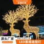发光灯光室外定制装置