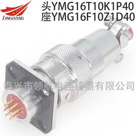 YMG30T30K1P40 YMG30F32Z1P11 YMGB30N12K1P1连接器航空插头