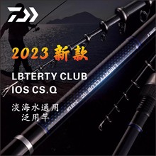 DAIWA/达亿瓦 23新款LBT C 矶CS Q矶钓竿滑漂远投斜导环矶钓竿
