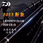DAIWA/达亿瓦 23新款LBT C 矶CS Q矶钓竿滑漂远投斜导环矶钓竿