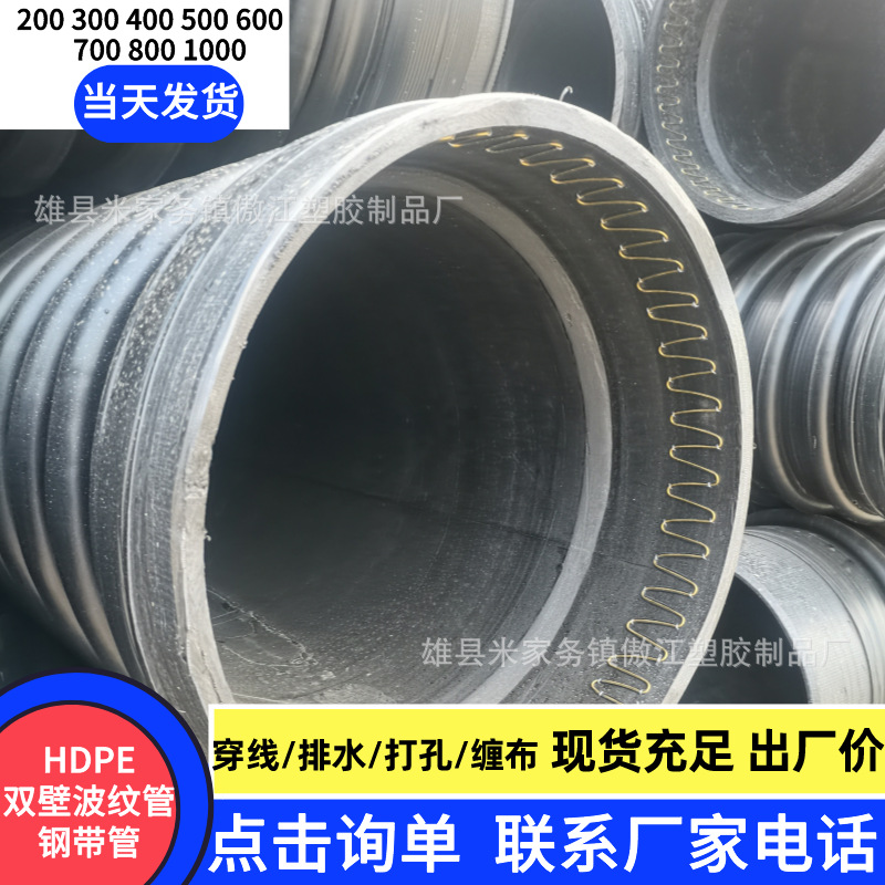 市政污水大口径排水管 HDPE双壁波纹管直埋污水管200 300pe排污管