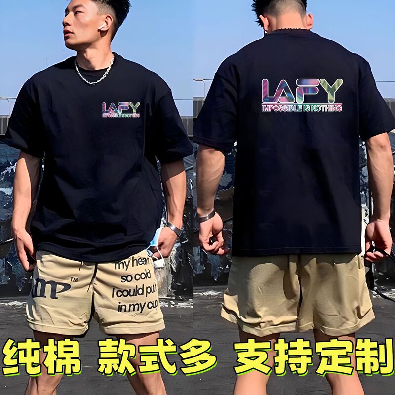 Pure Cotton Short-Sleeved T-Shirt Heavyweight Men's T-Shirt Hong Kong Fashion Brand Loose Round Neck T-Shirt Group Uniform Custom Logo Pattern