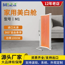 电子美容仪;其他美容仪器;商用美容仪