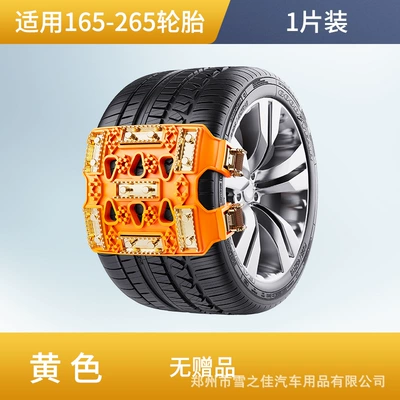Car Tire Anti-Slip Chains, Universal Polyurethane Anti-Slip Emergency Rescue Chains for Cars and Off-Road Vehicles, Hot Sale (Tire snow chain) - widened-thorn-style-1-piece-pack