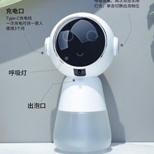 星空人泡沫洗手机智能电自动感应皂液器跨境爆款儿童礼物【工厂】