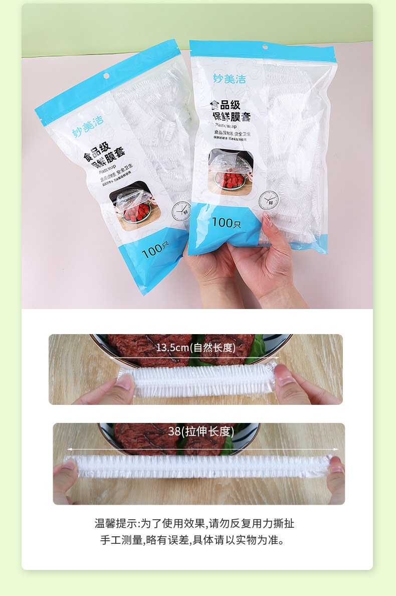 兴瑞保鲜膜套_12