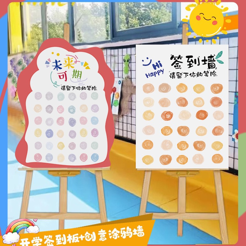Kindergarten signature wall facial expression activity ceremony balloon KT board our school scene layout sign board wholesale Kindergarten signature wall facial expression activity ceremony balloon KT board our school scene layout sign board wholesale