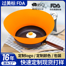 欧美国家用硅胶锅围不粘锅炒锅防溅油锅围厨房用品防油飞溅锅盖