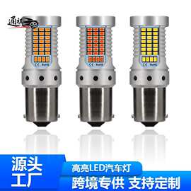 新品汽车LED灯刹车灯尾灯T20 T25 1156 1157 119灯改装高亮转向灯