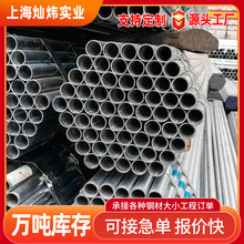 江浙沪现货厂价批发镀锌管 友发金州热镀锌消防钢管 镀锌穿线管