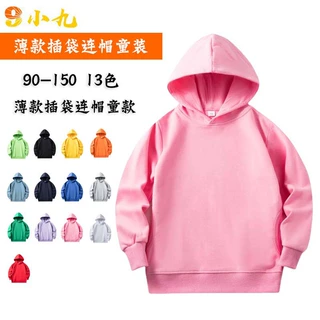 春秋薄款毛圈童装插袋连帽卫衣定制纯色休闲运动班服亲子服印logo