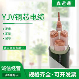 广东铜芯交联电力电缆 YJV22 3*150+2*70 电力电缆 铠装电力电缆