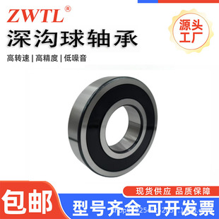 ����������S��6007 6008 6009 6010 6011 6012 6013-2RS ZZ늙C