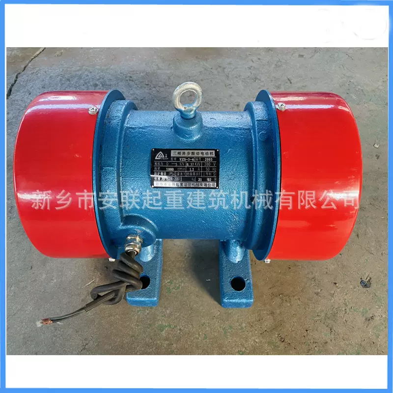 LZF-6/YZS5-2振动电机   0.37KW 振动电机 振动电机