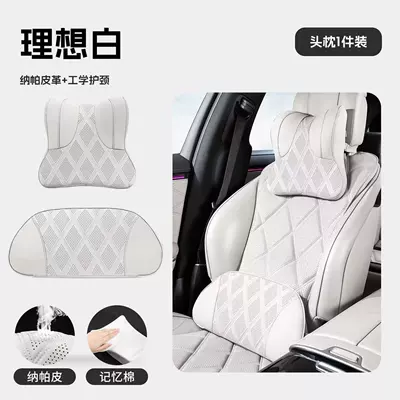 Headrest – cushions, high-end car neck pillows - 11-standard