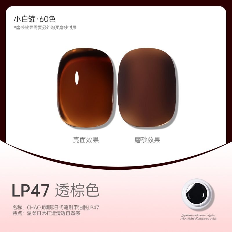Tanque blanco japonés de alta gama LP 47 ¿ de color marrón claro