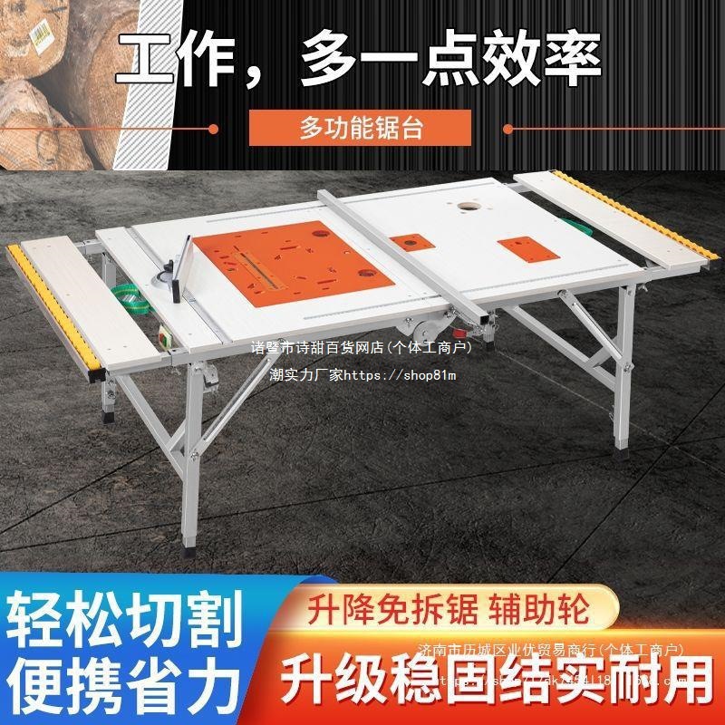 推台锯多功能家用木工锯台工作台无尘字母锯操小型锯台简易全套