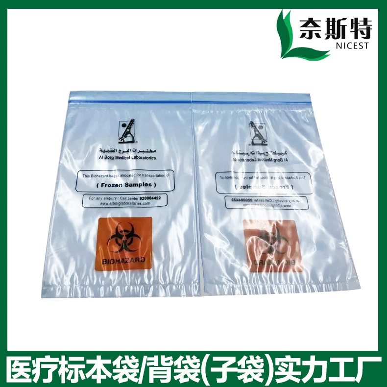 Сумка для образцов Биологическая сумка для образцов Медицинская сумка Одноразовая биологическая приемная сумка Трехслойная Детская сумка