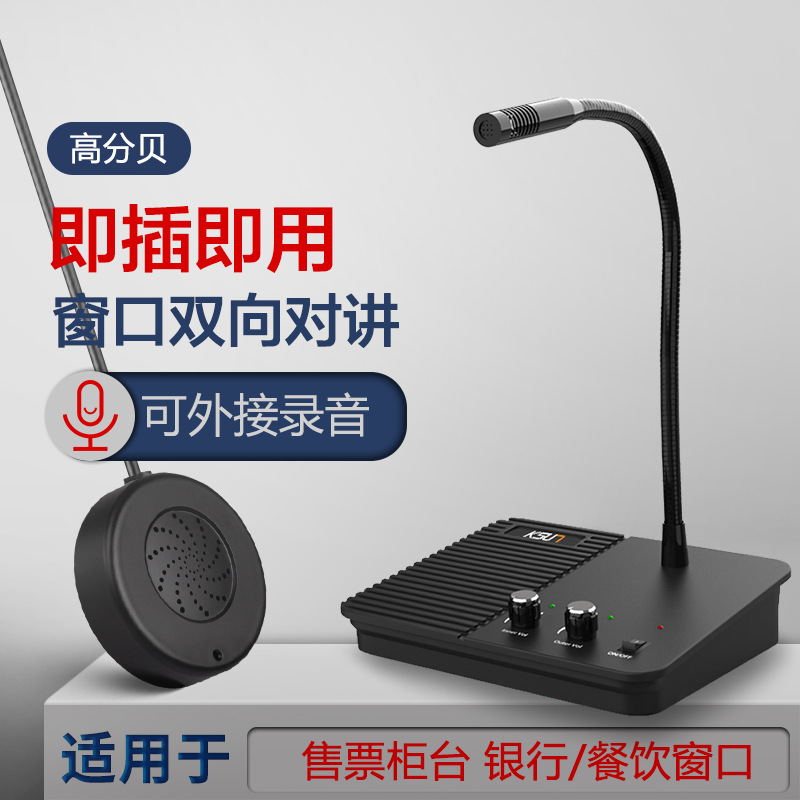 Walkie-Talkie for Step-by-Step Window, Two-Way Meter, High-Power Megaphone for Bank and Hospital Ticket Window Counters (Q56)