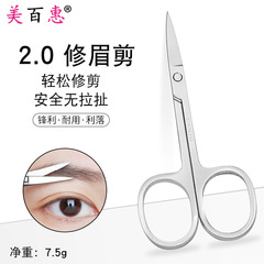 Stainless steel beauty scissors eyebrow trimming scissors double eyelid stickers curved scissors straight scissors beauty scissors manufacturer