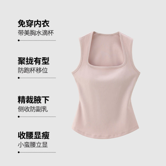 Spring and Summer Square Collar Solid Color Casual Sports Sleeveless Wide Shoulder Strap Vest Women's Inner Base Slim-fit Slimming Fashionable Top