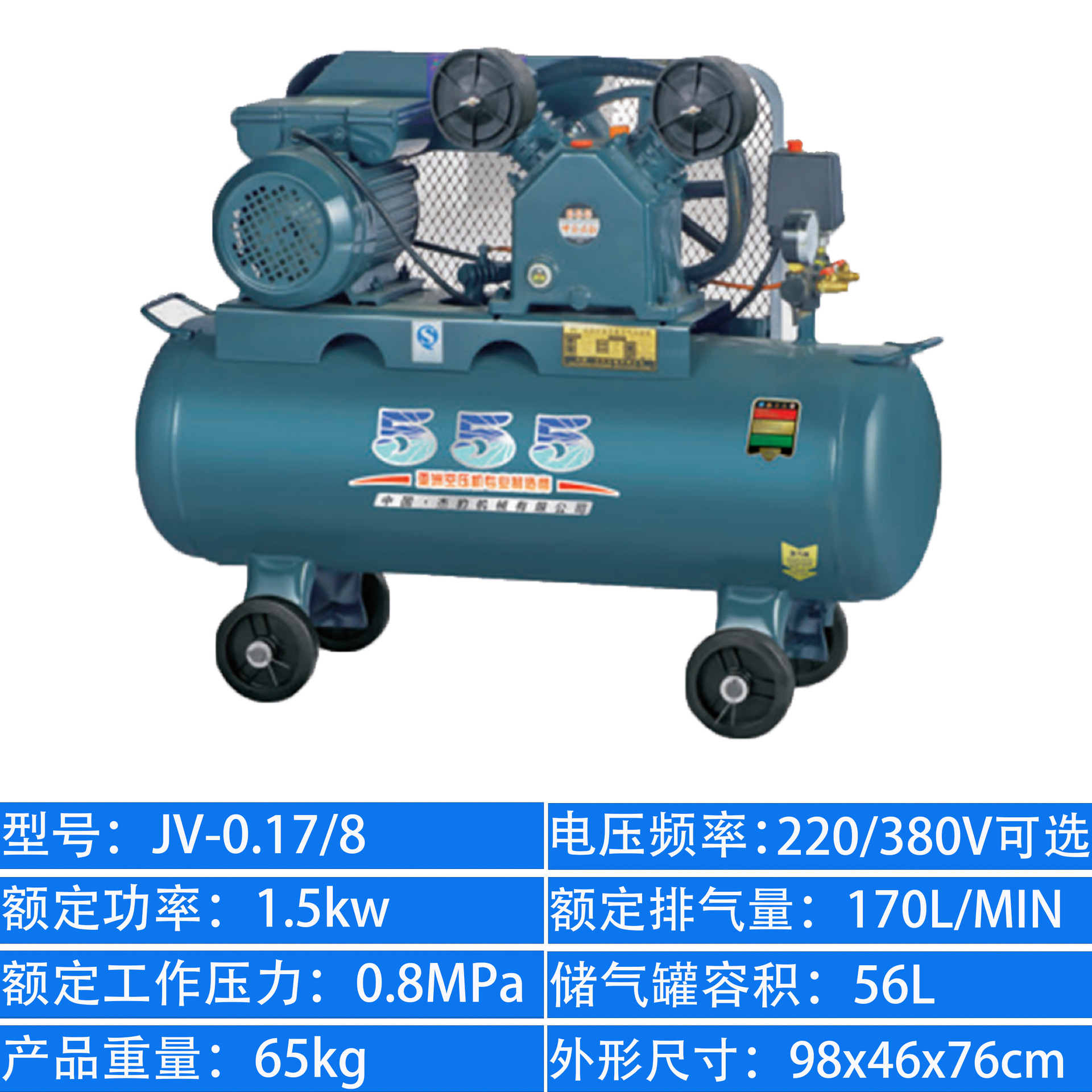 Jiebao Jiebao Air Compressor Industrial Grade 380v Small Air Pump 220v (Air Compressor) - jv017815kw
