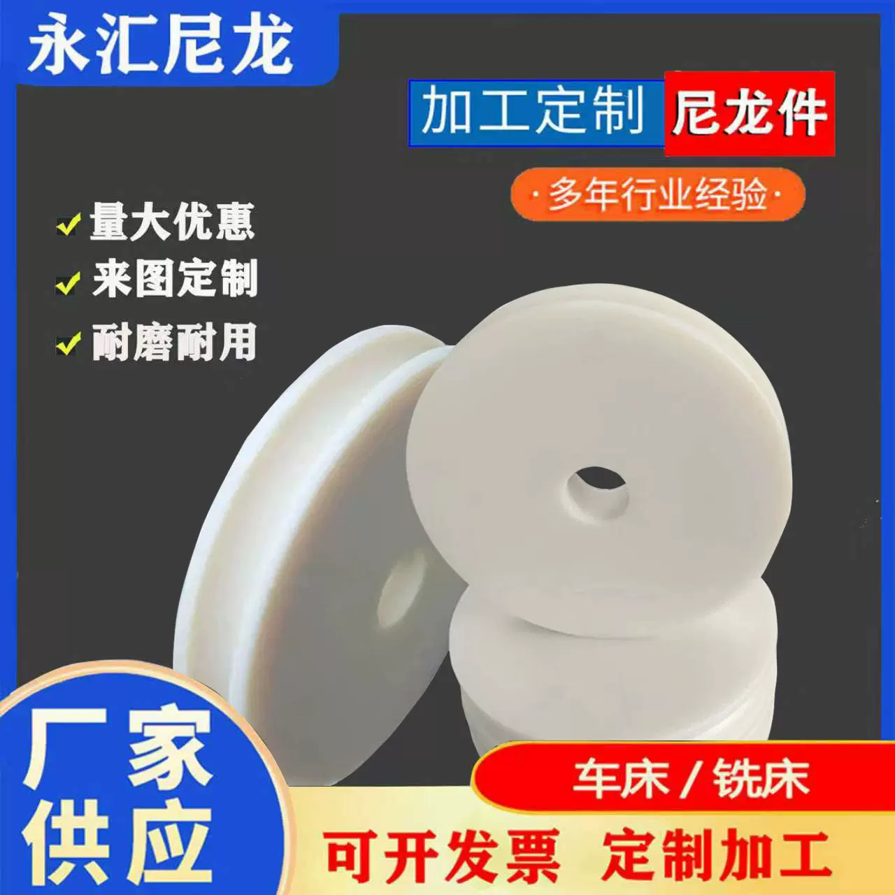 尼龙滑轮滚轮耐磨尼龙管塑料制品加工轴套归正轮尼龙导向轮