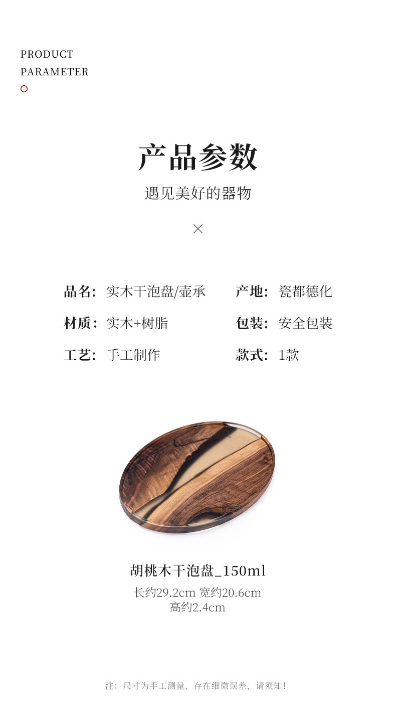 松木树脂壶承托盘_04.jpg