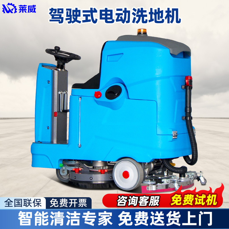 Driving Floor Scrubber, Suction and Mopping Integrated, Workshop Floor Scrubber, Floor Grinder, Warehouse Floor Polishing Machine, Floor Scrubber