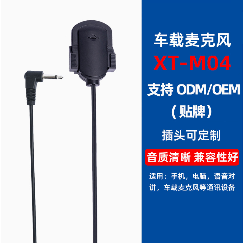 厂家生产批发粘贴式麦克风 领夹式手机麦克风录音K歌手机小话筒