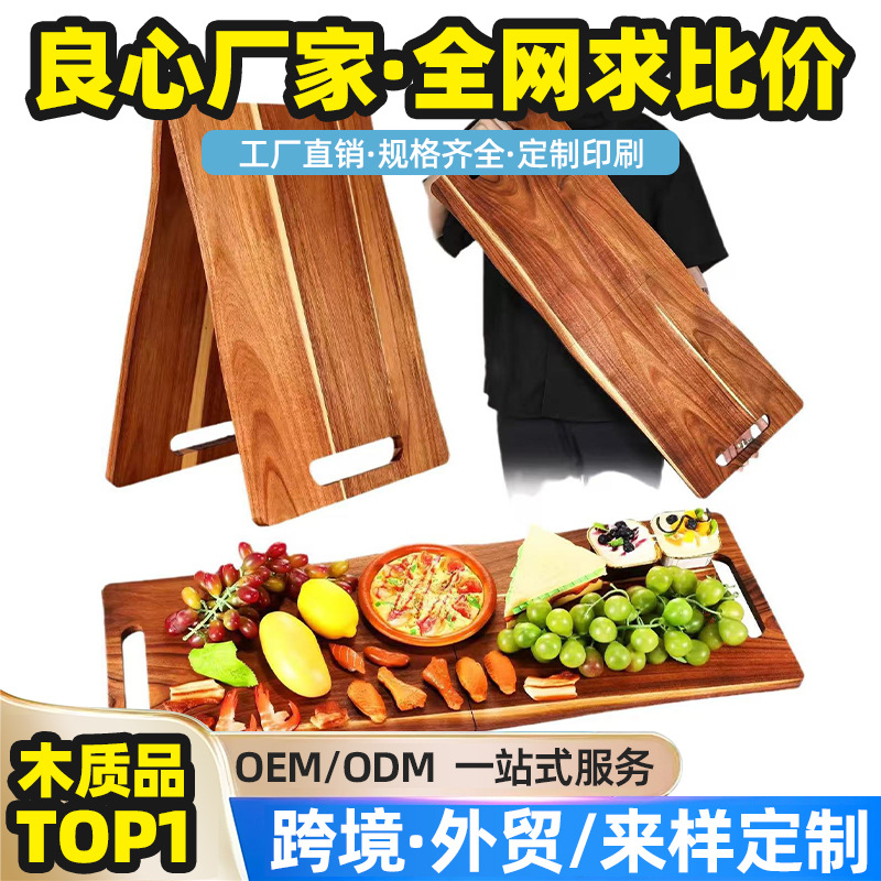 哇噢定制木质可折叠菜板便携式野餐露营板实木带手柄双面可用砧板