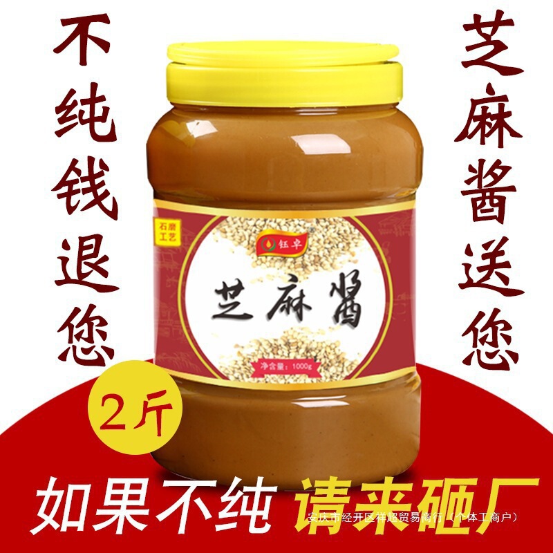 Sesame Paste, Pure Peanut Butter, Commercial Black Sesame Paste, No Additives, Hot Dry Noodle Sauce, Rice Sauce, Hot Pot Dipping Sauce