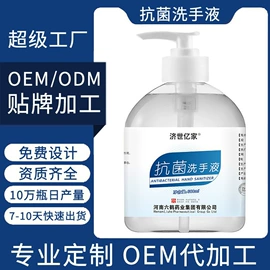 家居消毒液;厨卫消毒液;洗手液