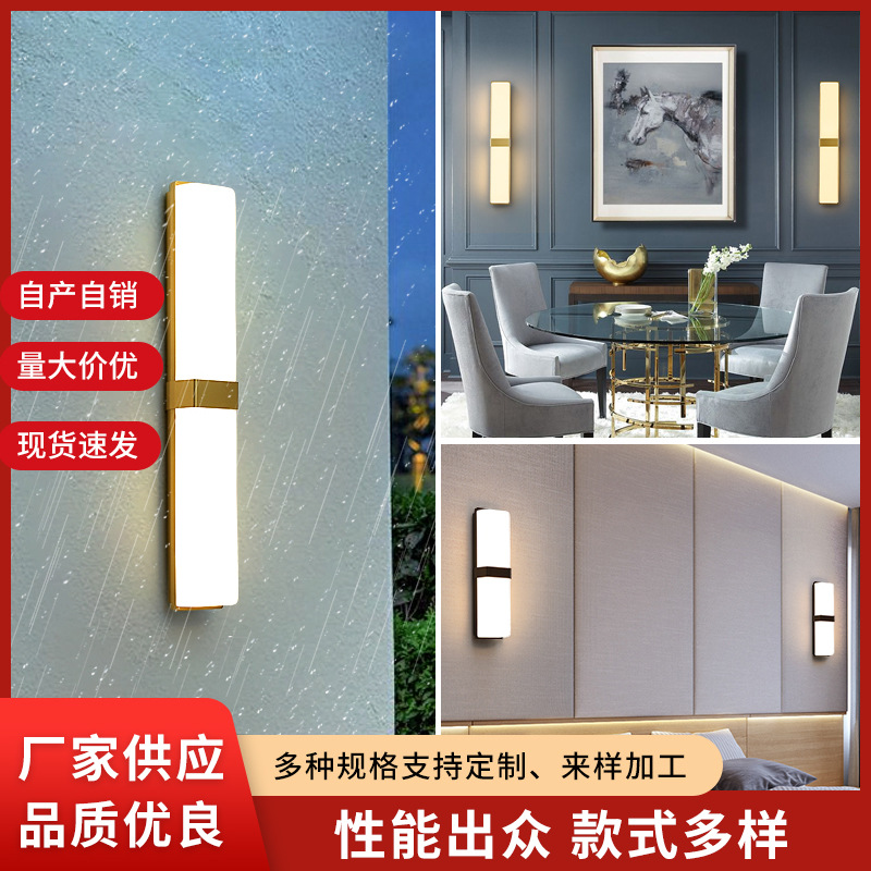 Cross-border wall lamp living room bedroom light luxury aisle modern simple creative led super bright balcony courtyard waterproof outdoor