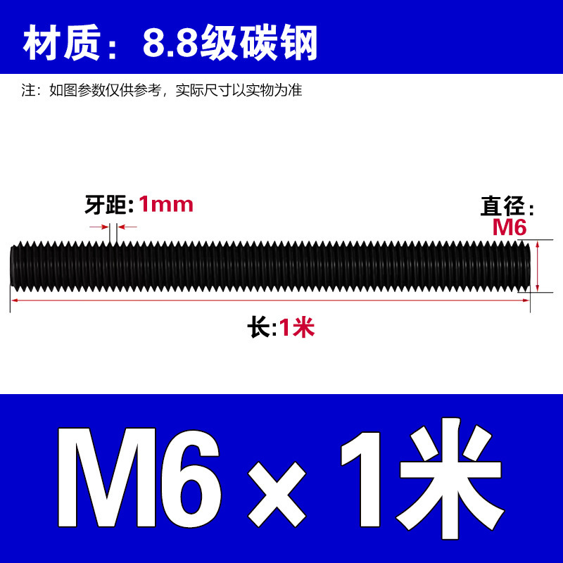 グレード8.8高強度ねじ、台形ねじ、黒染め全ねじ、建築用ねじ、全ねじスタッド|undefined