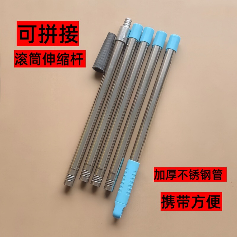Stainless steel telescopic rod detachable extension rod roller brush rod floor brush sandpaper holder telescopic rod multi-section