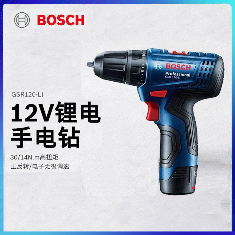 Bosch (Bosch) 12V Lithium Battery Rechargeable Electric Drill/Drill Multi-Function Power Tool
